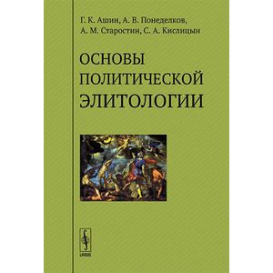 основы политических знаний