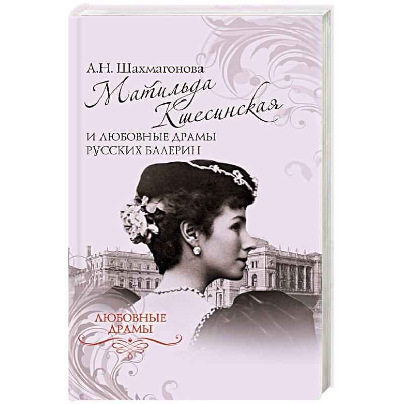 галина уланова кратко. словесный портрет галины улановой. автор биографии история русской балерины 9 букв. однажды подруга великой балерины анны павловой сочинение егэ. автор биографии история русской балерины 9 букв.