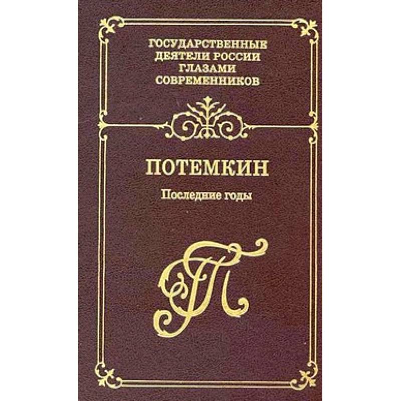 мемуары дневники письма. мемуары дневники письма. мемуары и письма. екатерина константиновна лившиц. мемуары дневники письма.