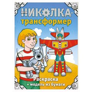 книга про художника на р новая. как вспоминает николка об отце. о чем мечтает николка. донские рассказы родинка. о чем мечтает николка.