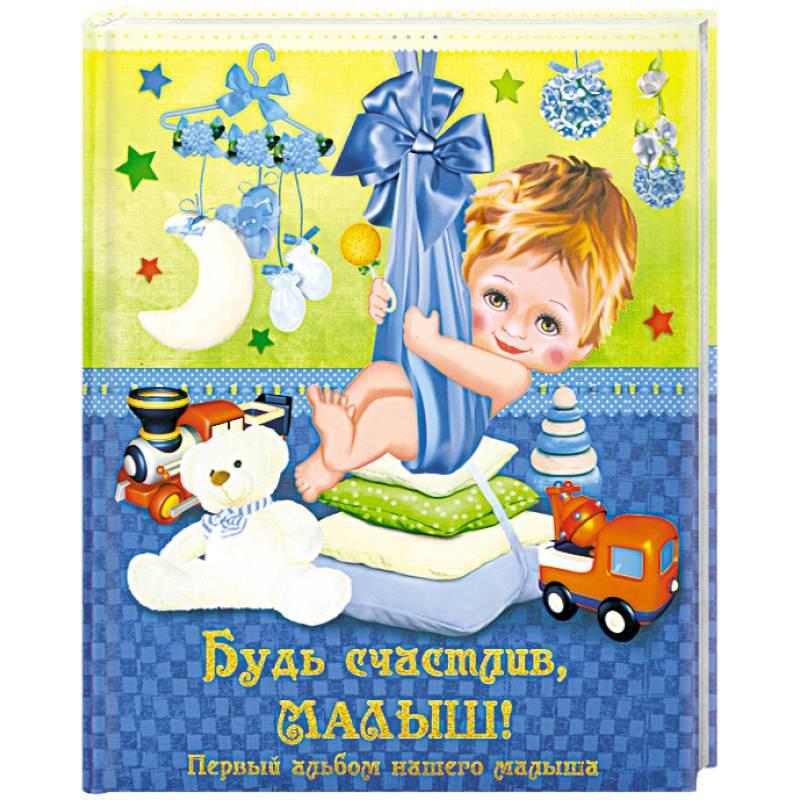 Желаем расти здоровым и сильным. Желаем расти здоровым и сильным. Пожелания малышу расти здоровым. Физкультура и спорт залог здоровья. Если хочешь быть здоров спортом занимайся.