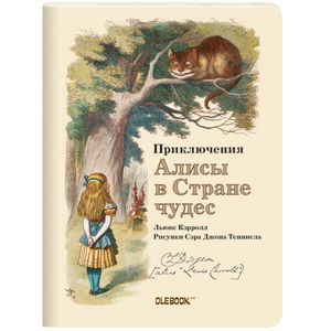 Блокнот "Приключения Алисы в стране чудес. Чеширский Кот"