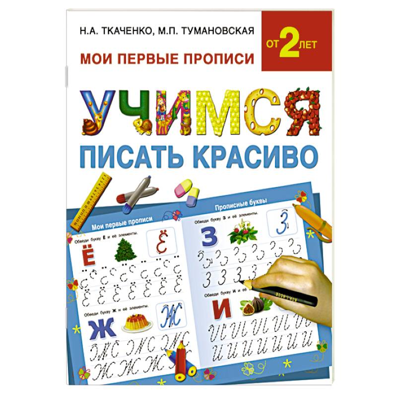 Учимся писать приложение. Учимся писать приложение. Учимся писать программы на scratch. Учимся писать. Учимся писать буквы.