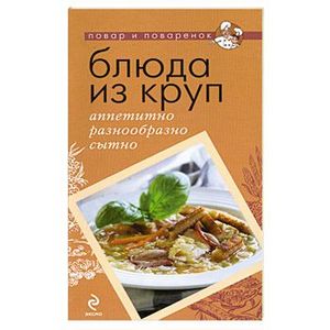 Аудиокнига книга рецептов