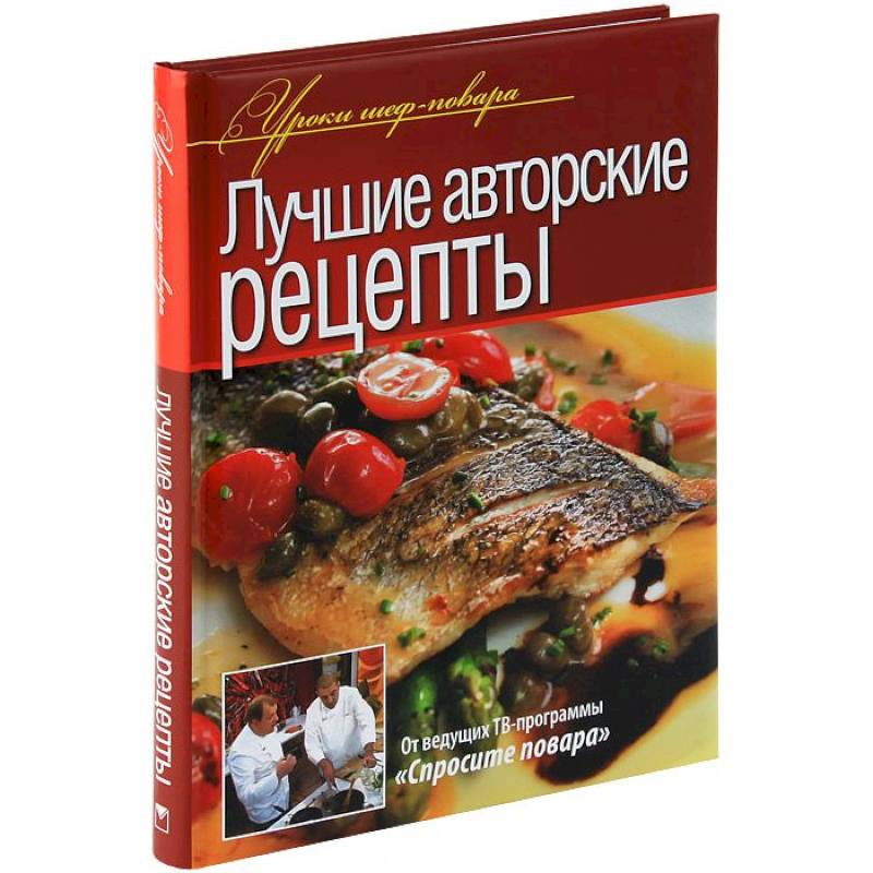 Кулинарная книга рецептов купить