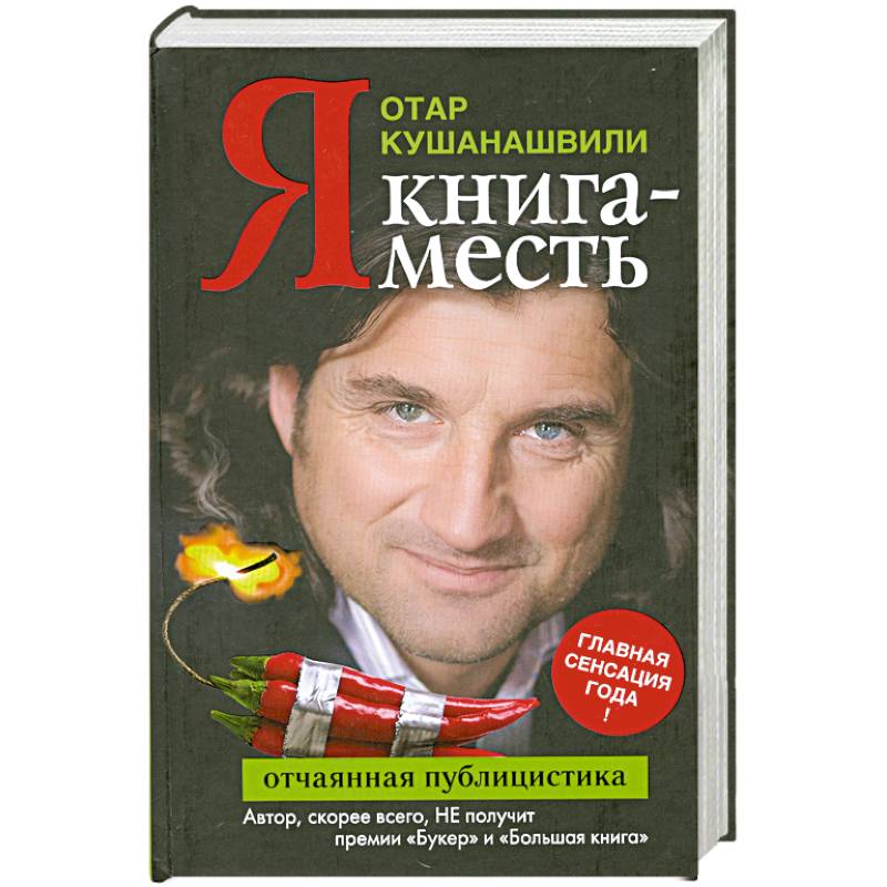 Книга месть. Читать книгу месть. Читать книгу месть. Читать книгу месть. Исторические любовные романы с похищением героинь.