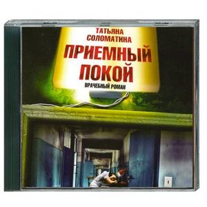 приемный покой стационара. приемный покой. приемный покой 3. приемный покой 3. 1 гор больница магнитогорска.