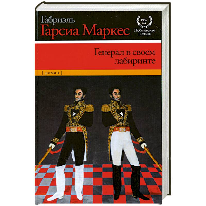 Габриэль гарсиа маркес лабиринт. Габриэль гарсиа маркес лабиринт. Габриэль гарсиа маркес лабиринт. Габриэль гарсиа маркес лабиринт. Габриэль гарсиа маркес лабиринт.