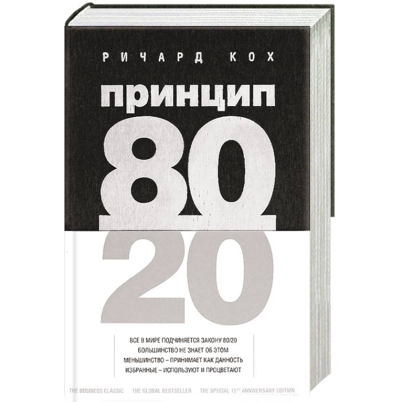 Книга про 80