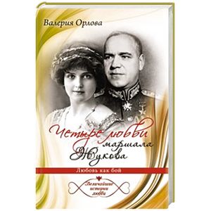Юк александр четыре четверти взрослая хроника школьной любви. Lewis s. Клайв льюис любовь книга. Клайв стейплз льюис четыре любви. Четыре четверти.