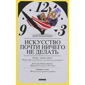 Что нельзя делать с кошками. Come undone (2000). Почему пропадает аппетит. Ужасный завтрак. Ужасные кулинарные шедевры.