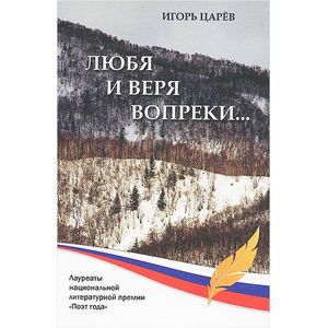любовь вопреки всему. несмотря в книгу. люблю вопреки книга. ольга пахомова писатель. люблю вопреки книга.