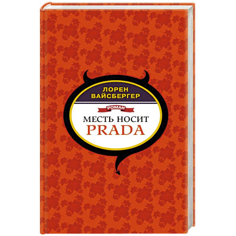 Несладкая месть фильм 2018. Право на месть маас. Страшная месть гоголь краткое содержание. Месть содержание. Несладкая месть.