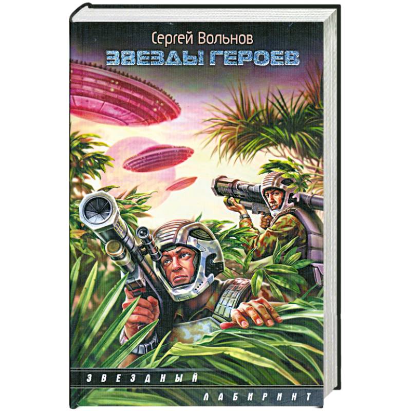 Собрались в поход мем. Еверластингсаммер сталкер. Вечная книга. Вечные книга фантастика. Фэнтези поход.