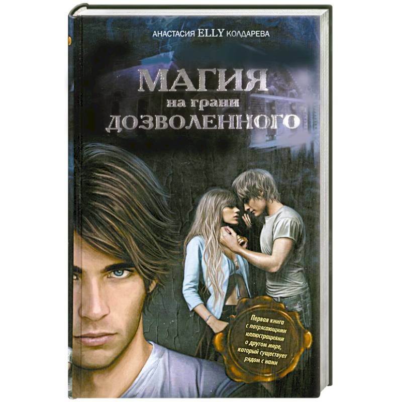 Рамки дозволенного. Рамки дозволенного. Если бы я знал книга рейн уайт. В рамках дозволенного рейн уайт читать полностью. В рамках дозволенного рейн уайт читать полностью.