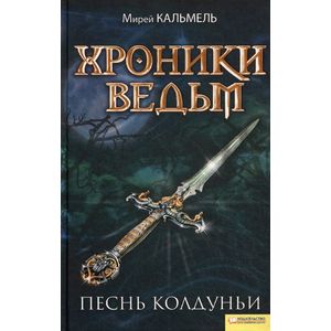 хроники м. булгарский язык словарь. русский щит книга. хроника мировой оперы. каргалов русский щит 1972.