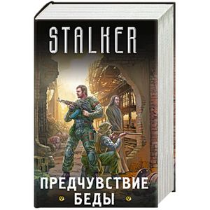 предчувствую беду. предчувствую беду. мем плохое предчувствие. мрачные предчувствия. предчувствие беды.