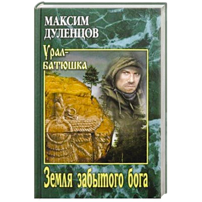 Цифровая живопись мелани делон. Заря-заряница. Пустошь арт. Земля забытого бога. Бхагават гитта реинкарнация.