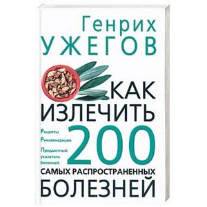 Вылечился от алкоголизма. Как угроза народах лечение есть. Что делать при простуде. Сильная молитва от всех болезней. Проблемы человека лечат.