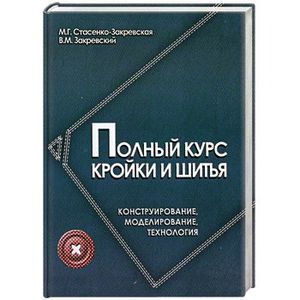 Купить Книги По Шитью На Вайлдберриз