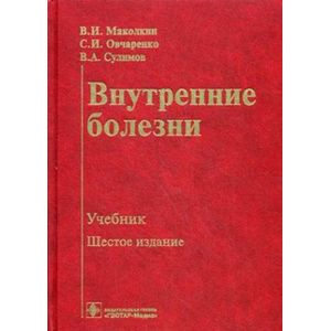 Книги по пунктуации. Рыбченковой учебник. Учебник русского языка 8 класс. 9 класс. Красный учебник по русскому языку.