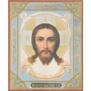 Икона "Иисус спаситель нерукотворный образ" размер 11х13 см