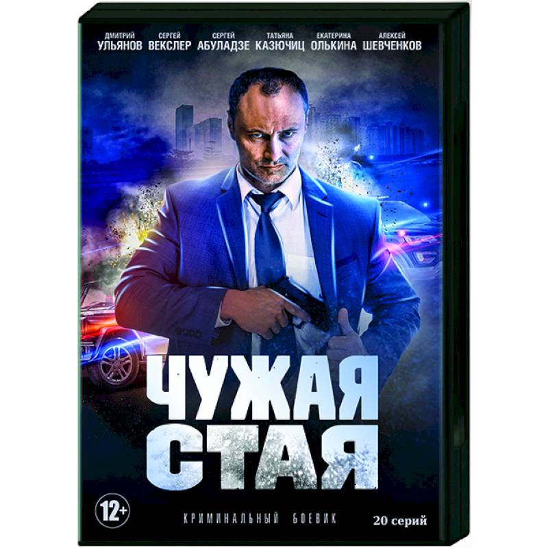 Инфинити я чужая ремикс