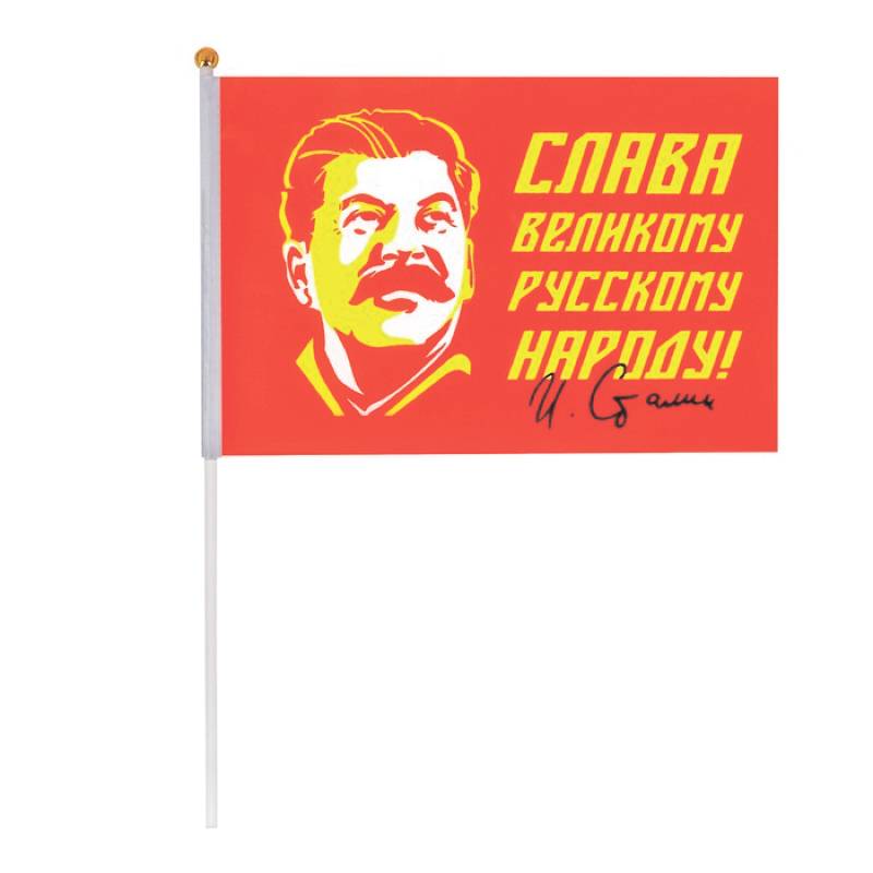 Флаг "Слава русскому народу!", 14x21 см