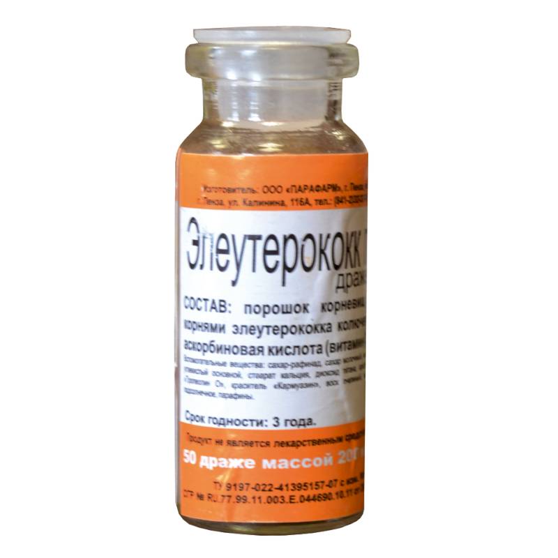 элеутерококк драже. элеутерококк драже. элеутерококк п драже, 50 шт.