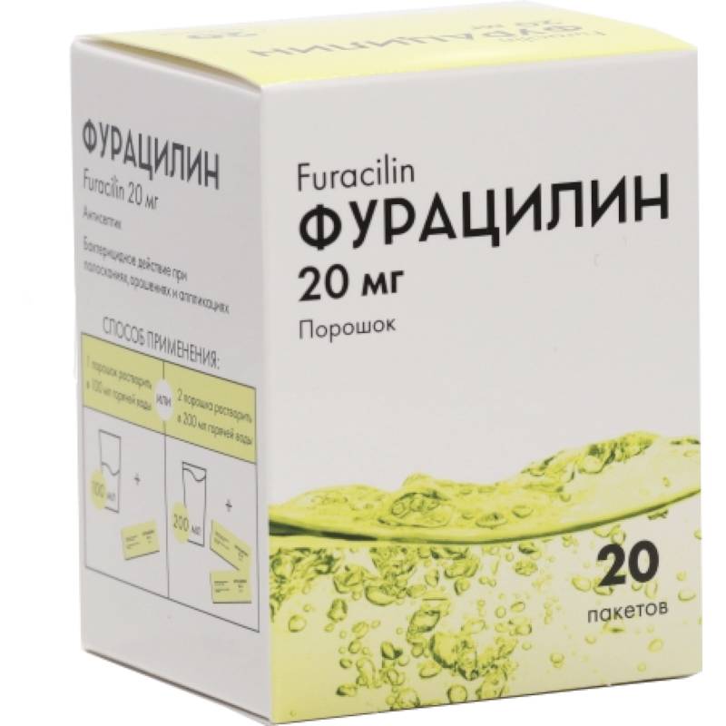 Knigi-janzen.de - Фурацилин порошок шипучий, 20 пакетов по 20 мг .