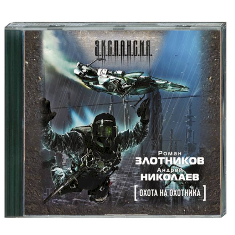 звездная империя аудиокнига