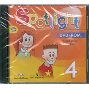 Спотлайт 4 рабочая аудио. Диск DVD-ROM Spotlight 3 английский в фокусе 3 класс. Английский в фокусе 4 класс. Двд спотлайт 4. Класс (DVD).