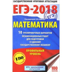 Терентьева, гудкова: огэ 2022. Егэ 2016. Ященко 11 класс егэ тренировочные. Справочный бюллетень. Егэ 2020 математика.