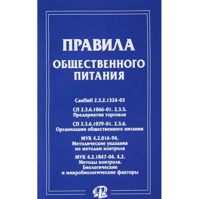 Майя гогулан. 5 принципов питания лучших спортсменов». Диета малахова геннадия книга. Сертификат о питании колин кэмпбэлл. Живое питание книга.