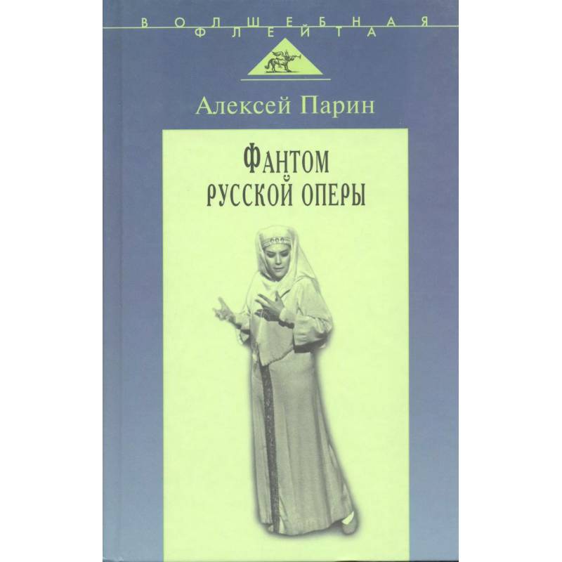 фантом русский язык. шоу фантастика фантом. фантом книга. фантом русский язык. фантом русский язык.