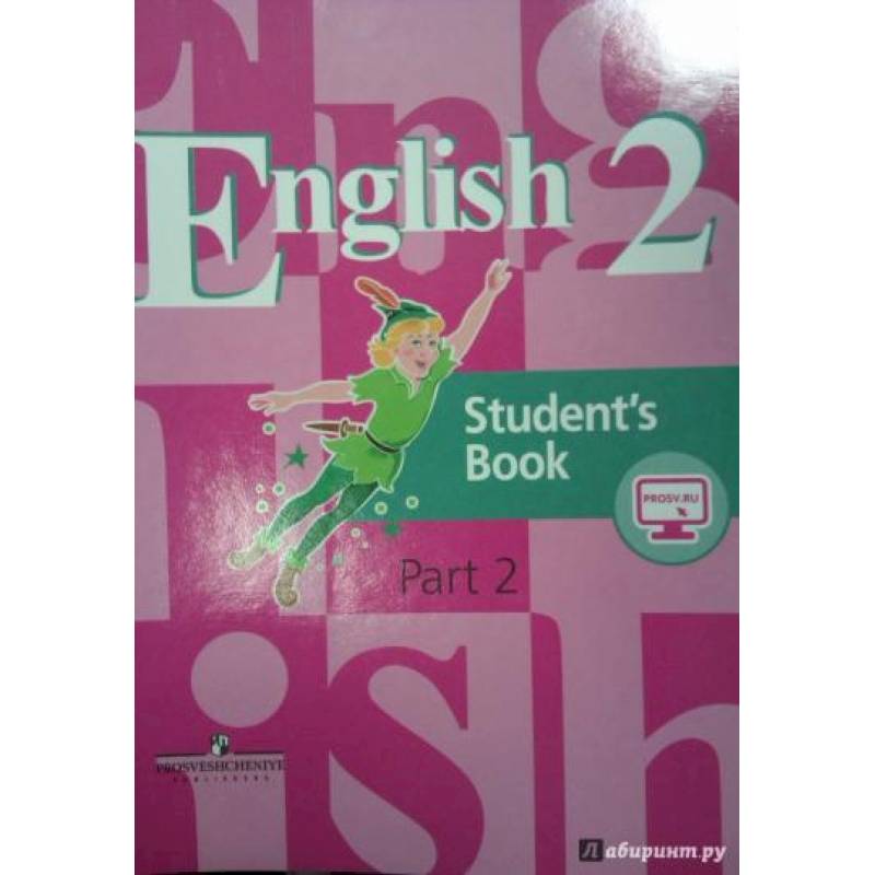 Английский язык. Учебник. Английский язык 2 класс учебник. Учебник English 2. Учебники английского для начальной школы.