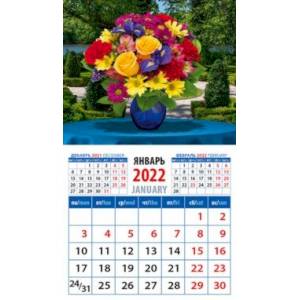 Календарь магнитный на 2022 год "Прекрасный букет" (20220)