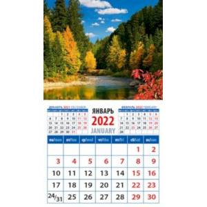 Календарь 2022 "Гармония природы" (20213)