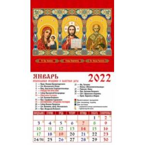 Календарь магнитный на 2022 год "Образ Пресвятой Богородицы Казанская. Господь Вседержитель" (20209)