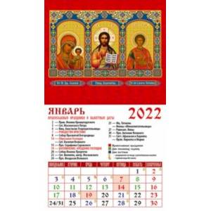 Календарь 2022 "Образ Пресвятой Богородицы Казанская" (20201)