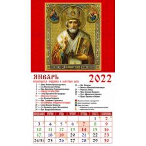 Календарь магнитный на 2022 год "Святой Николай Чудотворец" (20205)