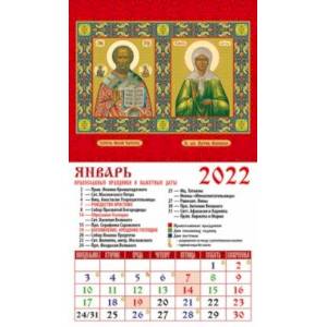 Календарь магнитный на 2022 год "Святой Николай Чудотворец. Святая блж. Матрона Московская" (20206)