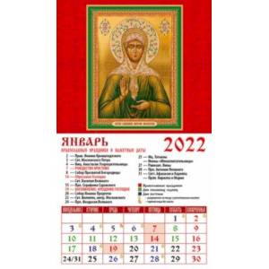 Календарь магнитный на 2022 год "Святая блаженная Матрона Московская" (20207)
