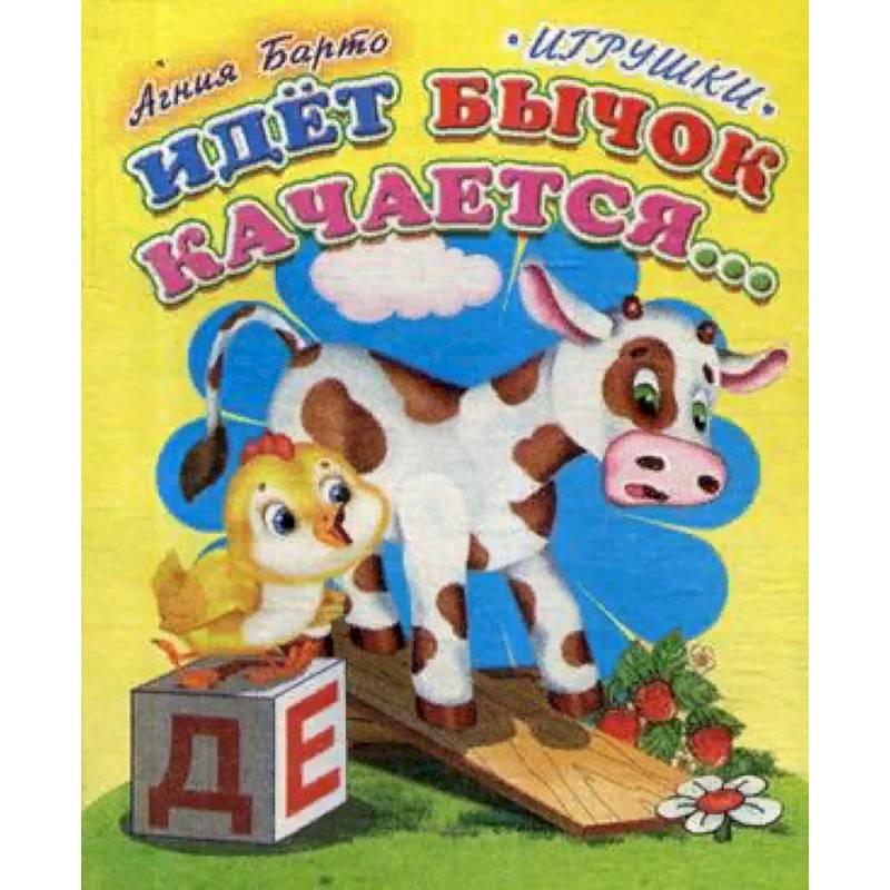 Конни книги для детей. Детские кн ни про армию. Лестница из книг. Книжка идти. Книжка идти.