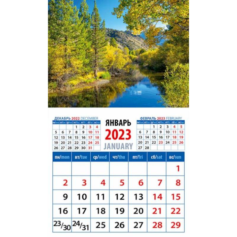 Календарь Гармония природы, на 2023 год