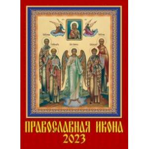 2023 Календарь Православная икона