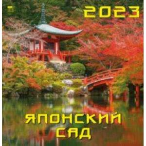 2023 Календарь Японский сад