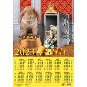 Календарь на 2023 год. Год кролика - год удачи