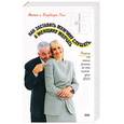 russische bücher: Аллан П., Барбара П. - Как заставить мужчину слушать, а женщину молчать