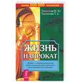 russische bücher: Тихоплав - Жизнь напрокат